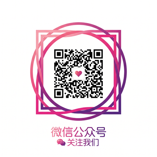 高清视频公众号二维码 y11z1c_cn_Official